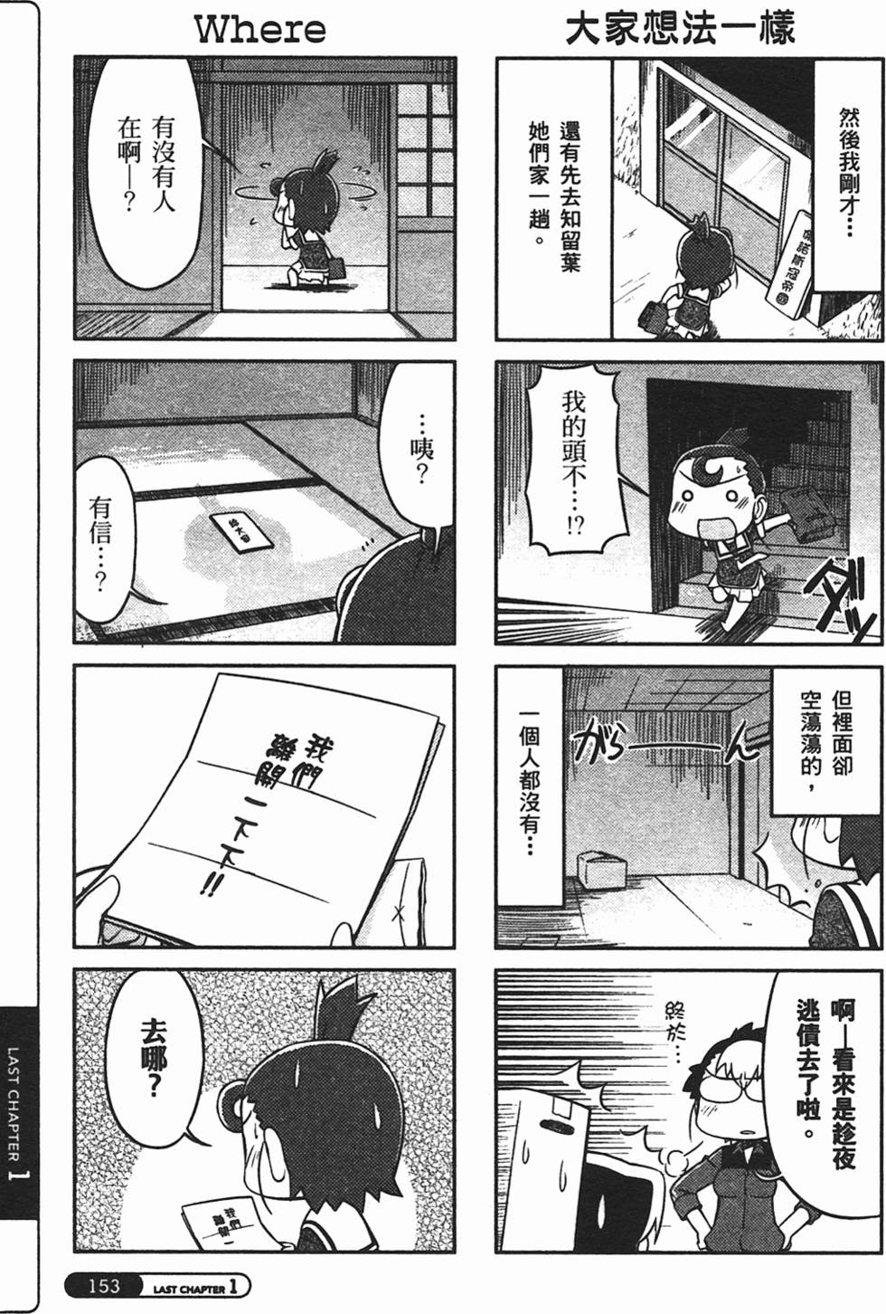 第153页