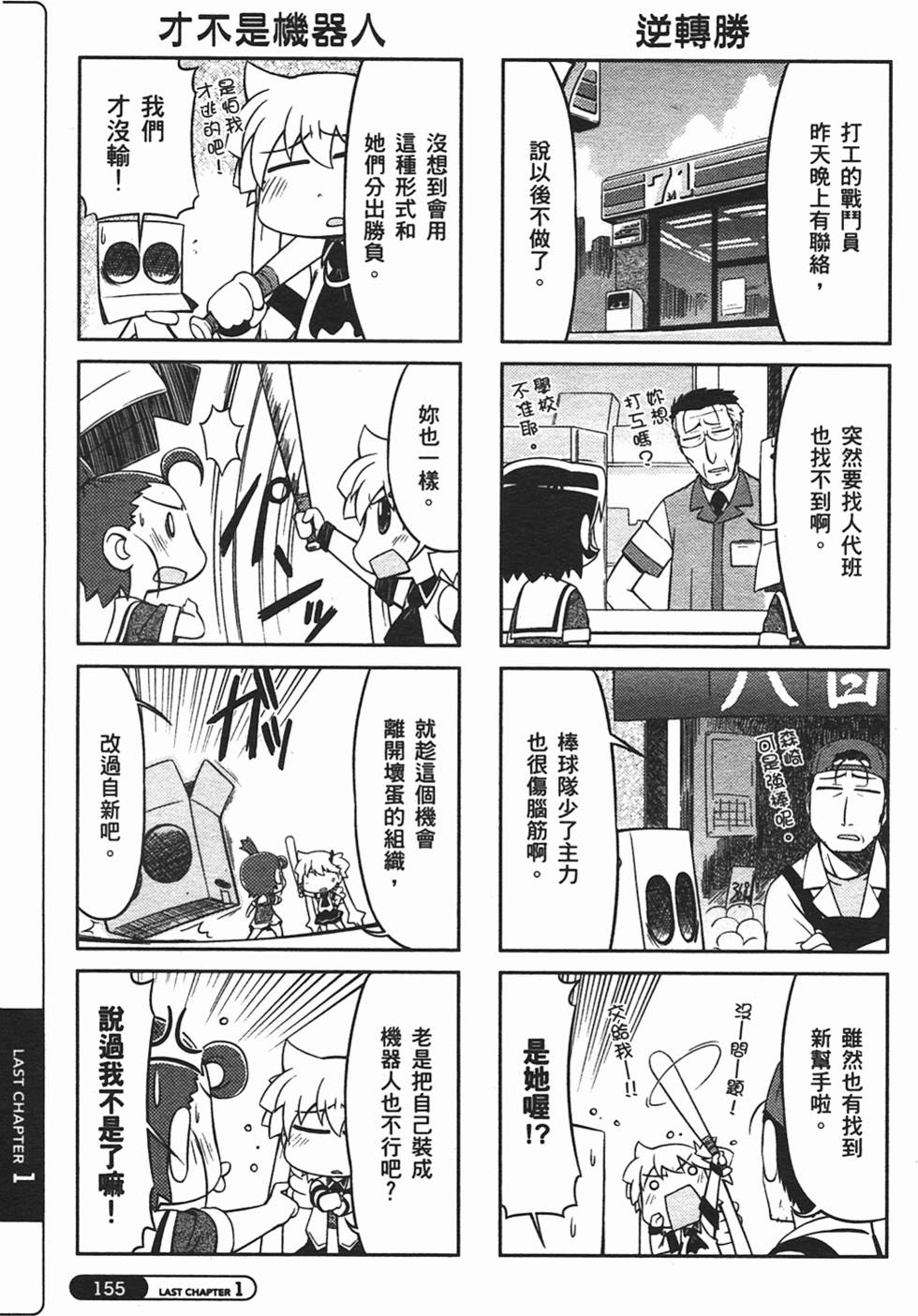 第155页