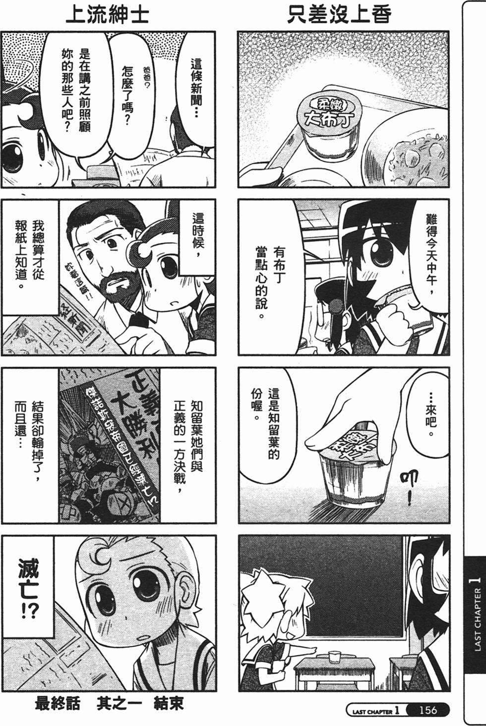 第156页