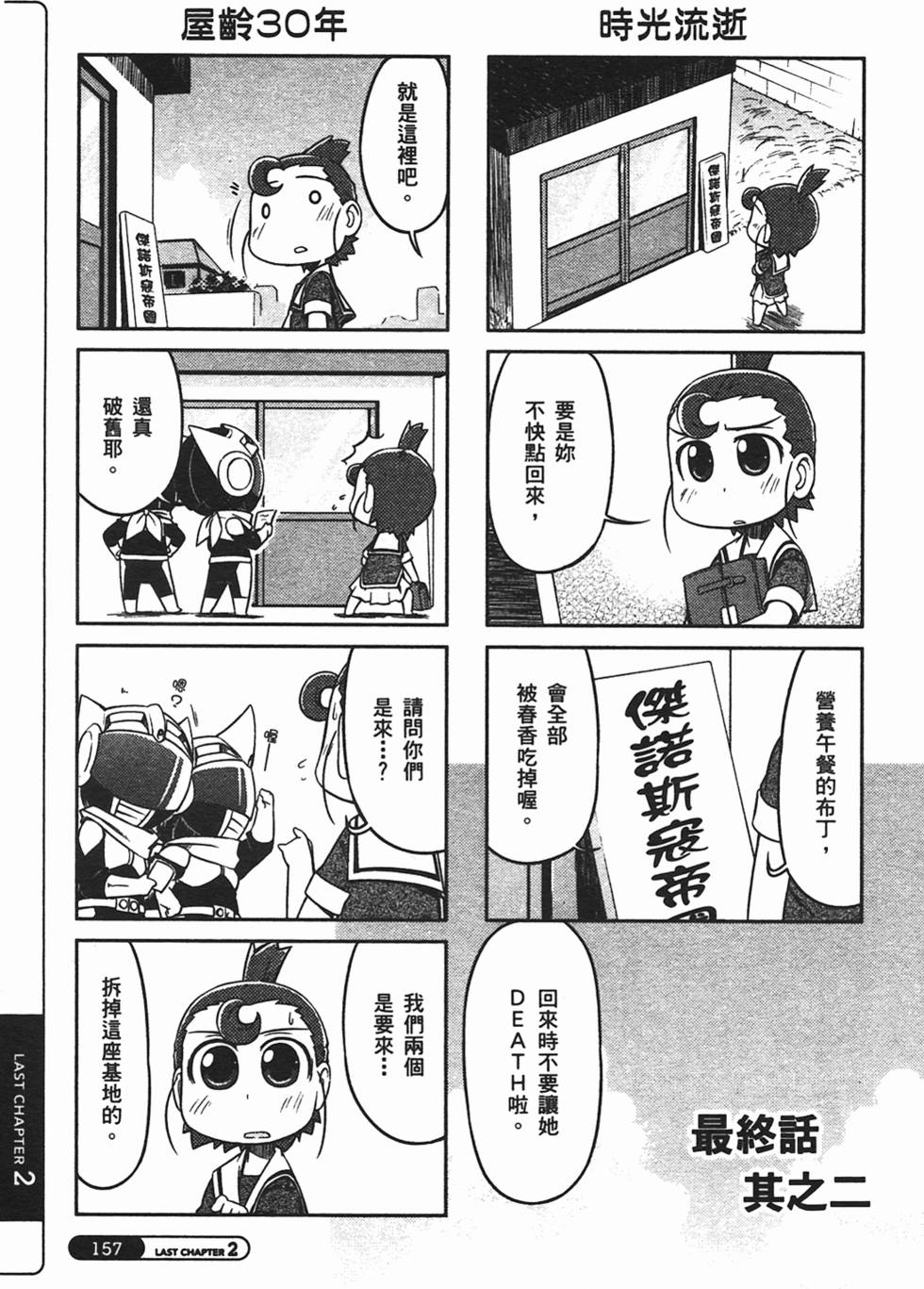 第157页