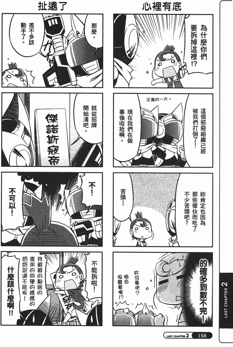 第158页