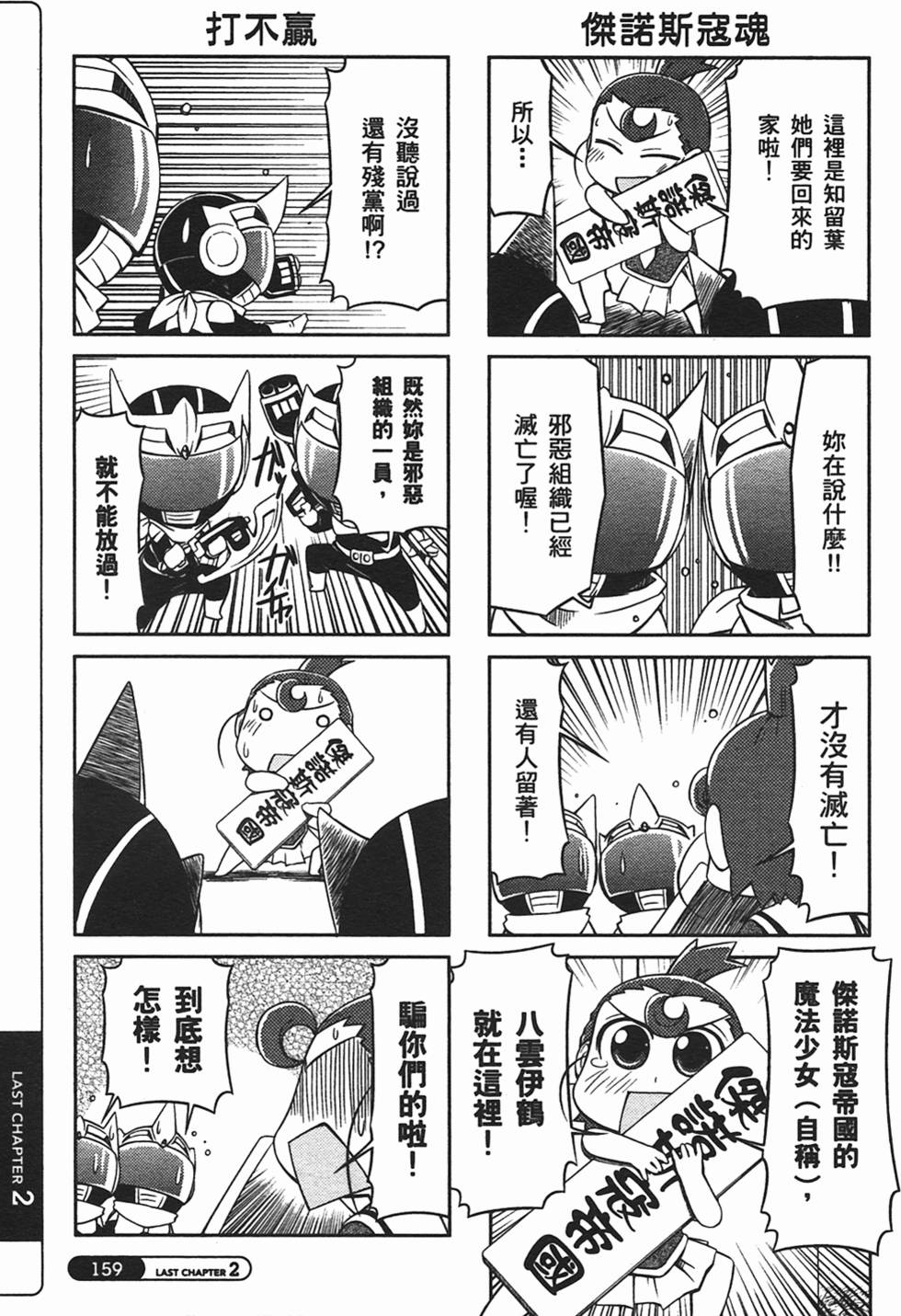 第159页