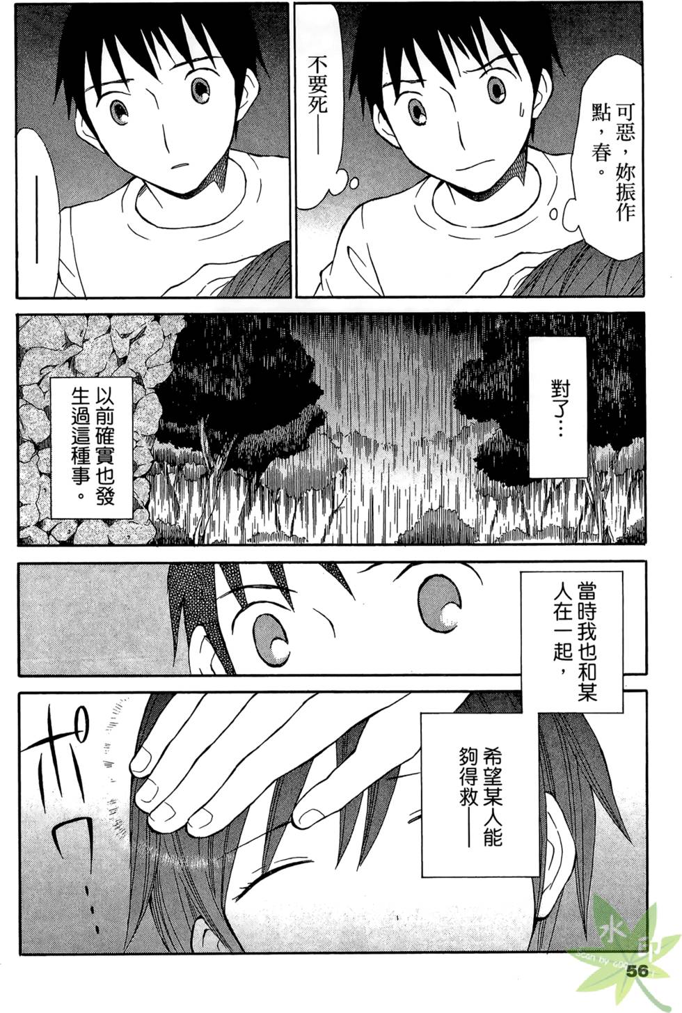 第53页