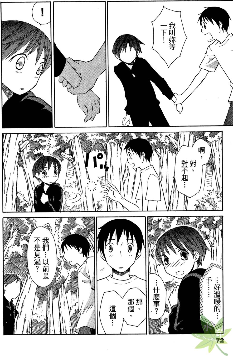 第69页