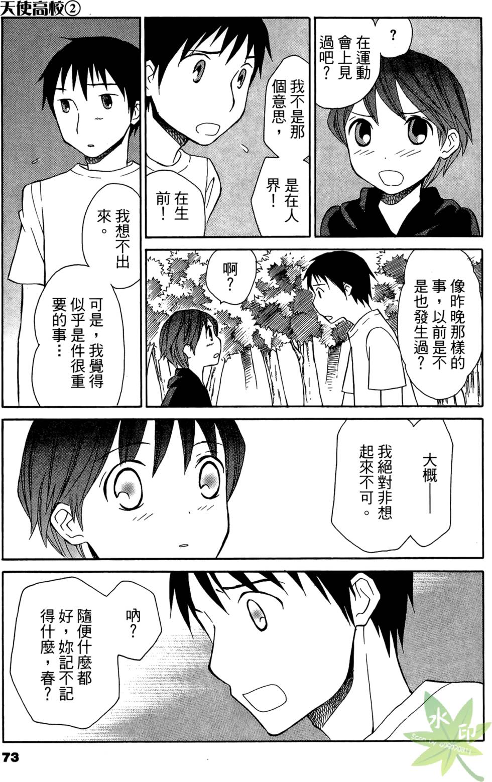 第70页