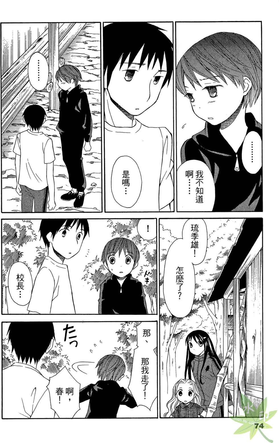 第71页