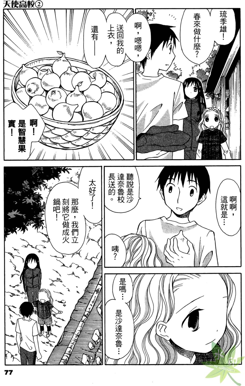 第74页