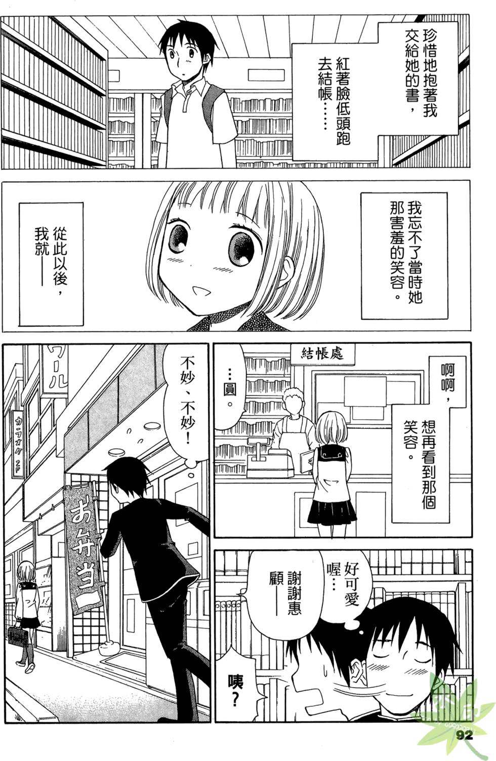 第89页