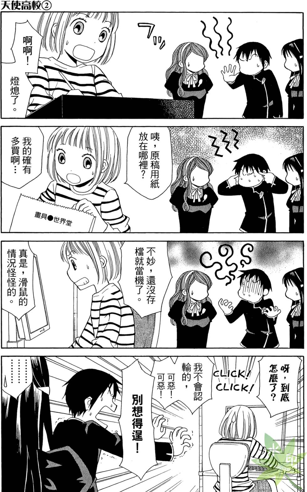 第112页