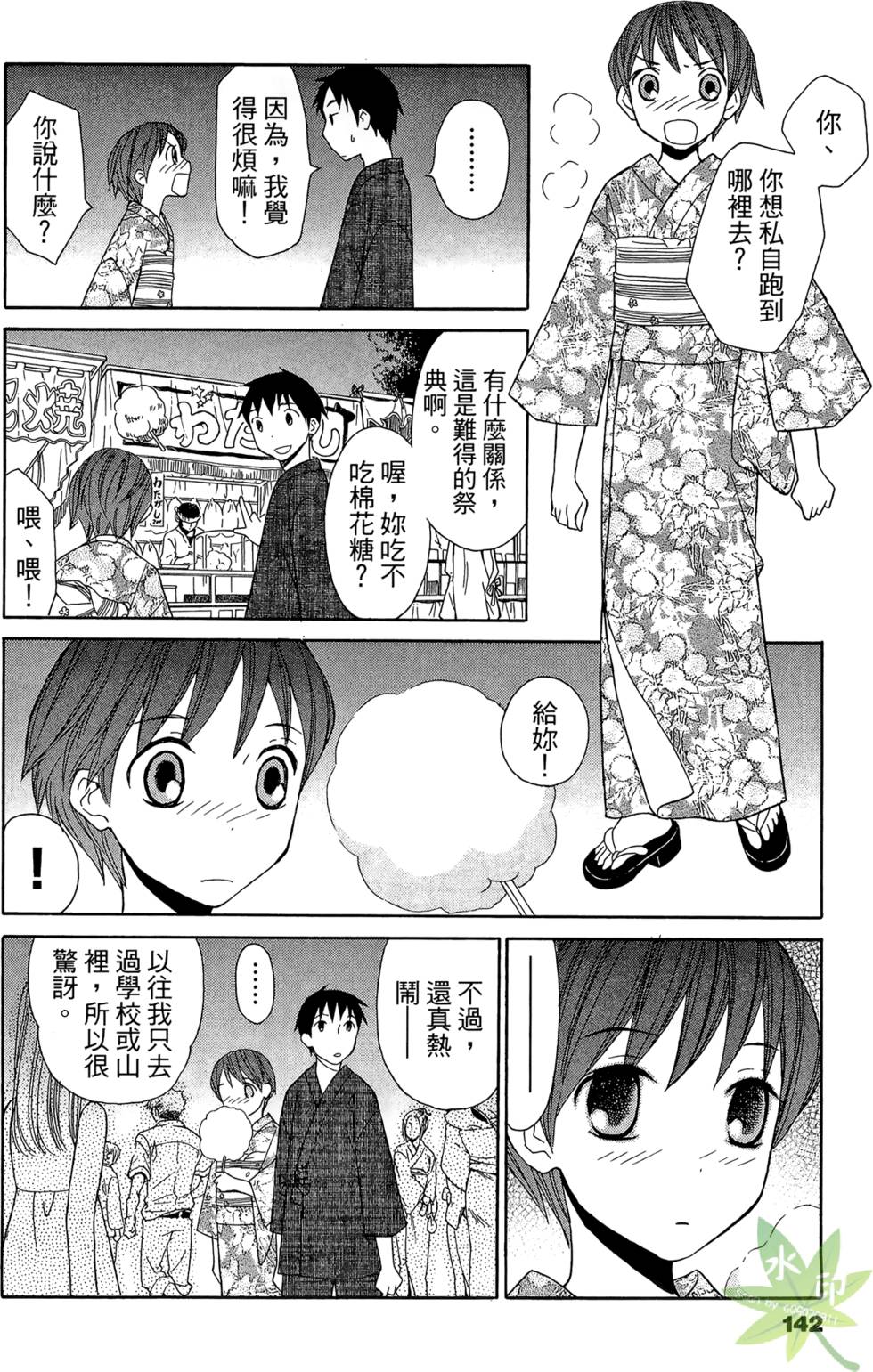 第139页