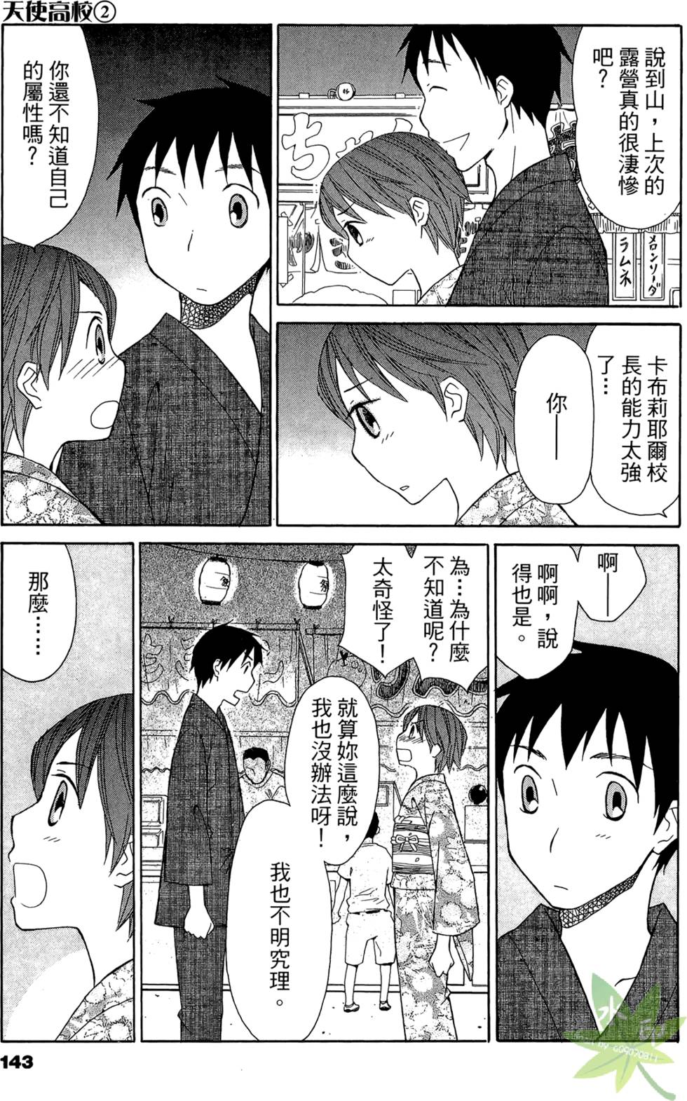第140页