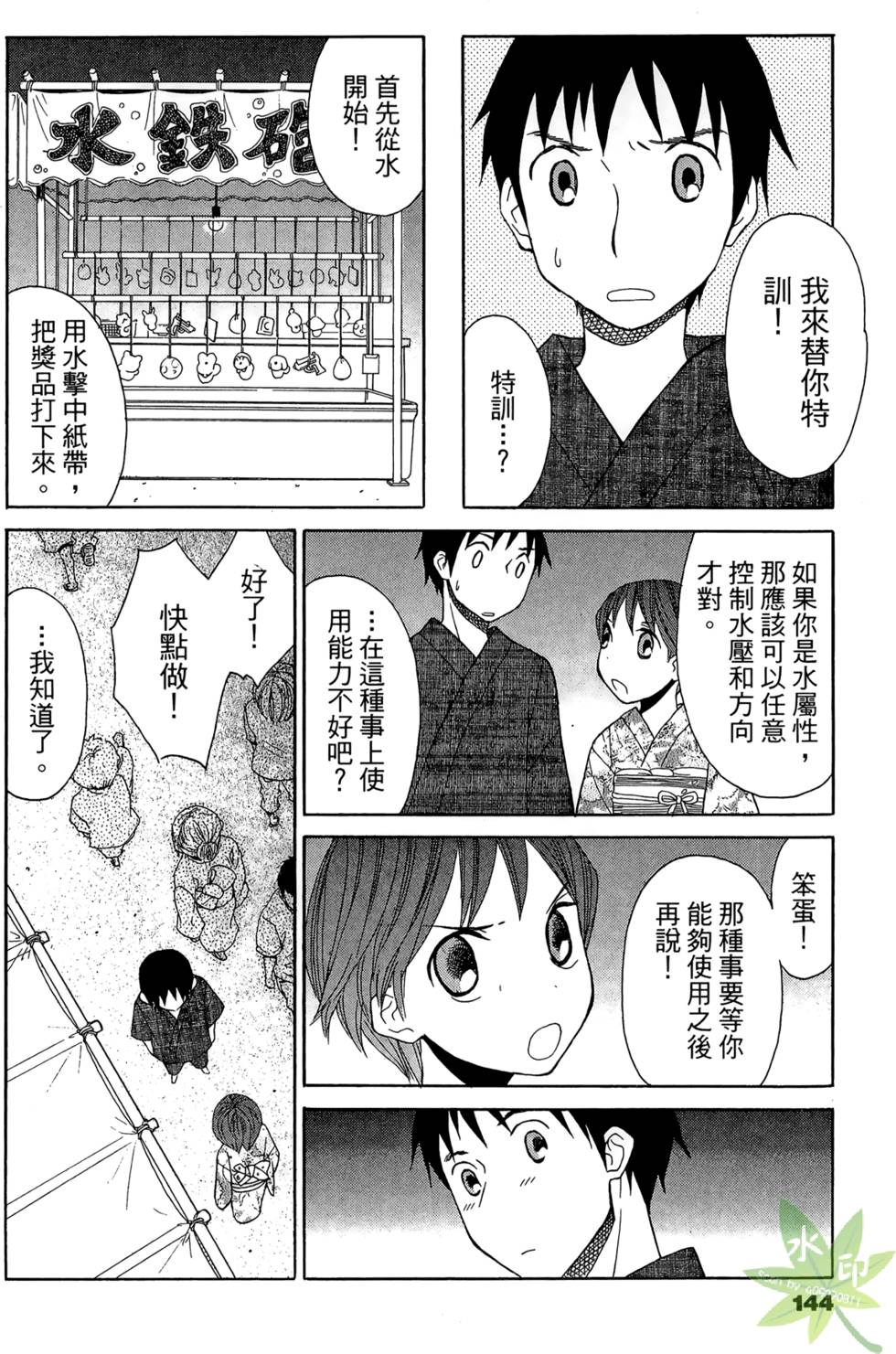 第141页