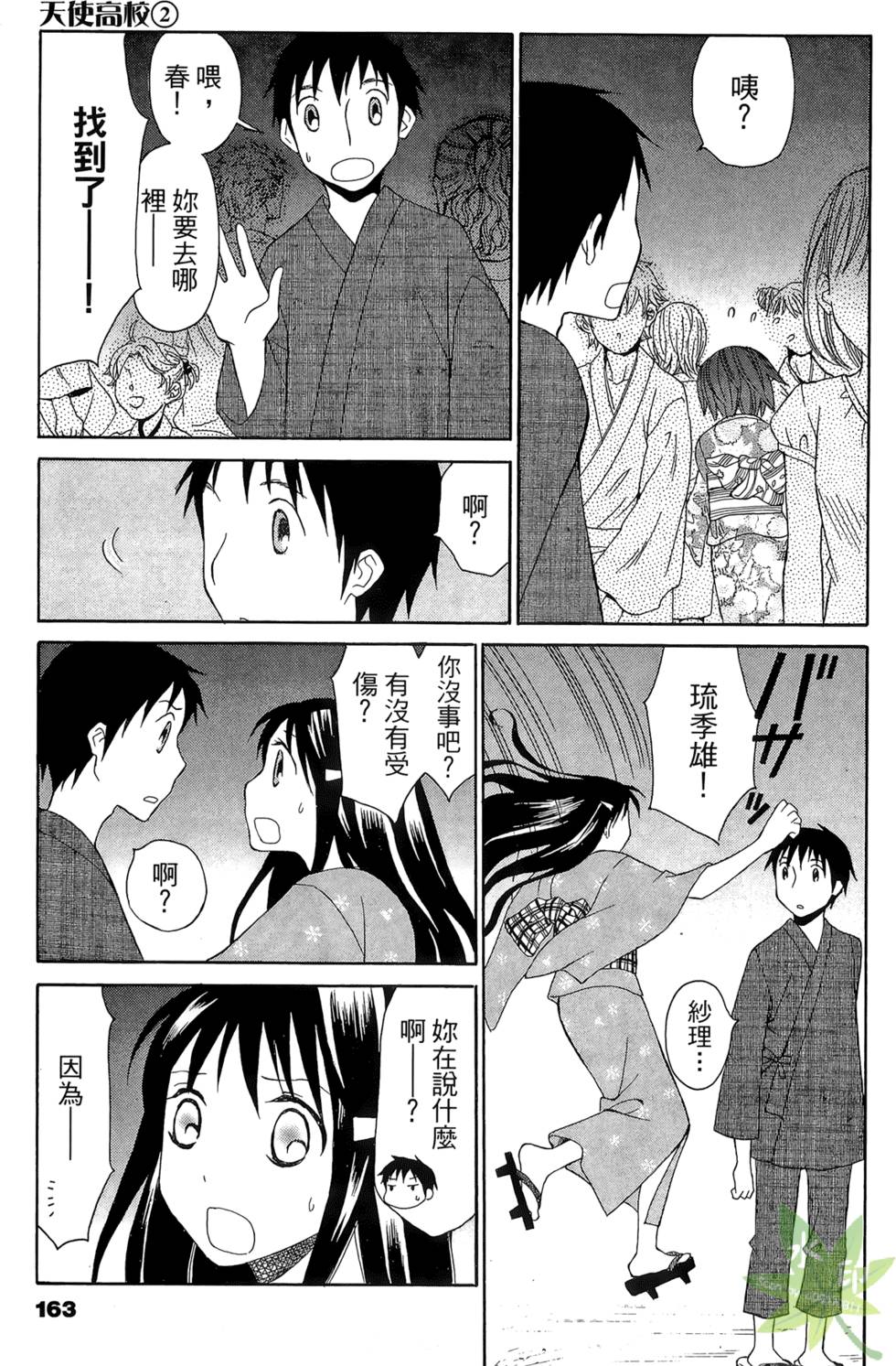 第160页