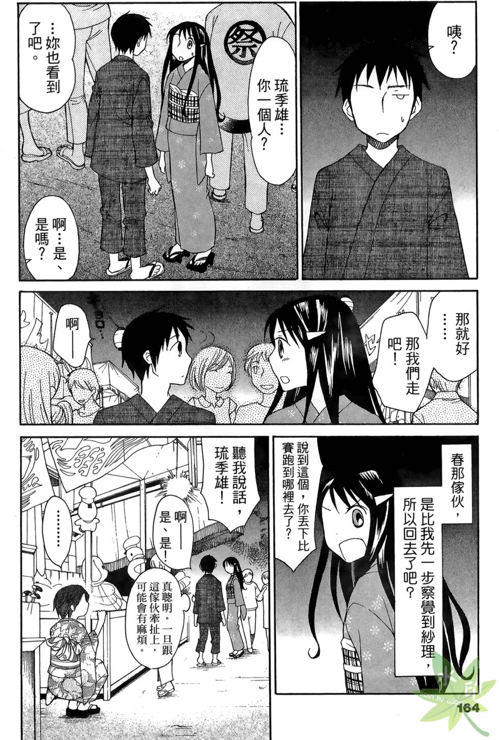第161页