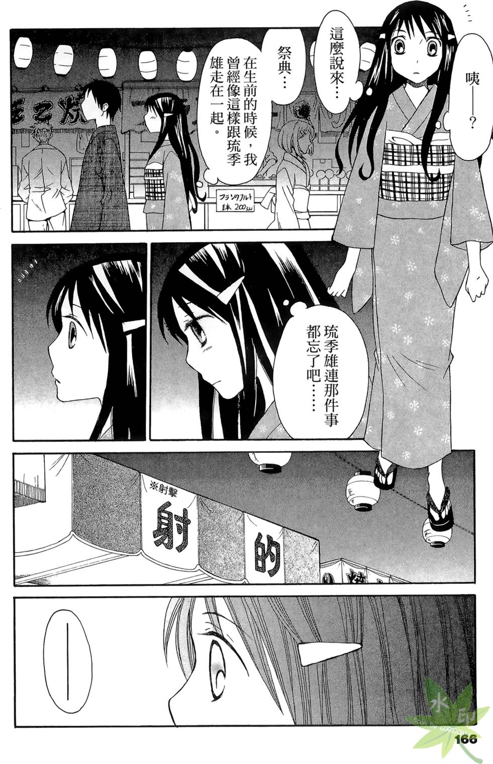 第163页