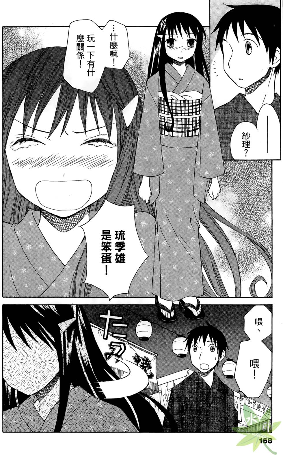 第165页