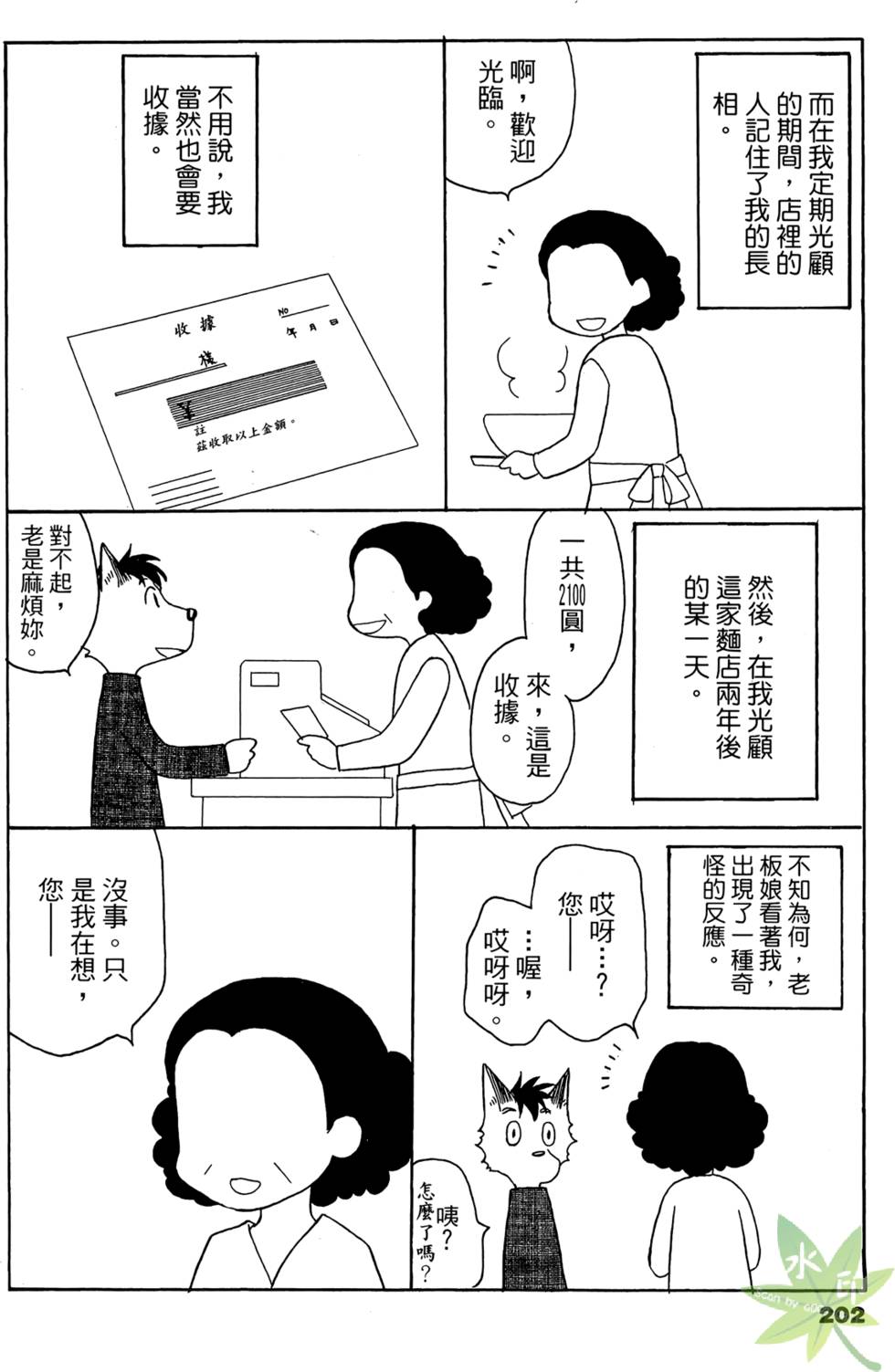 第199页