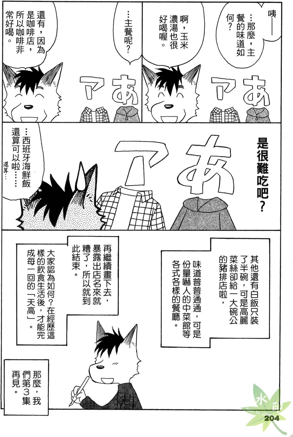 第201页