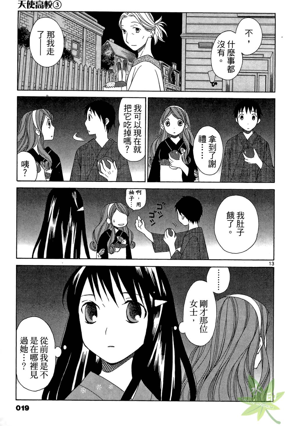 第16页