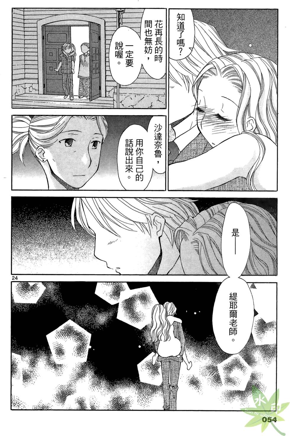 第51页