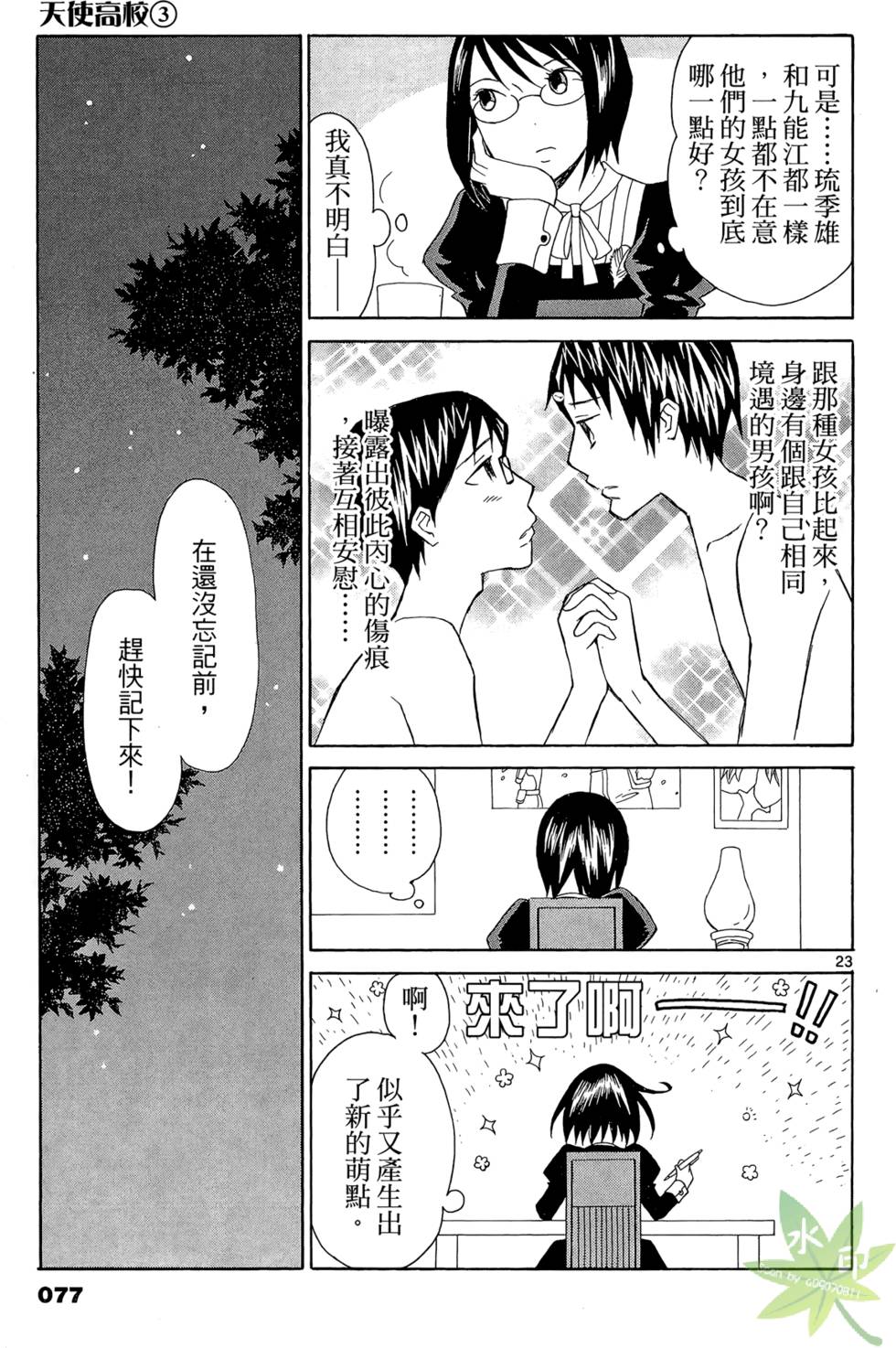 第74页