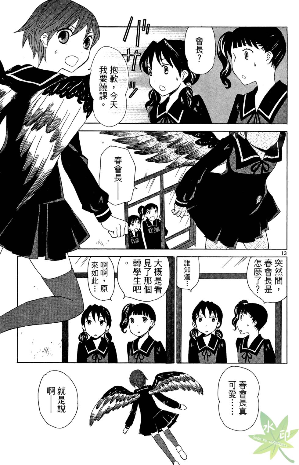 第88页