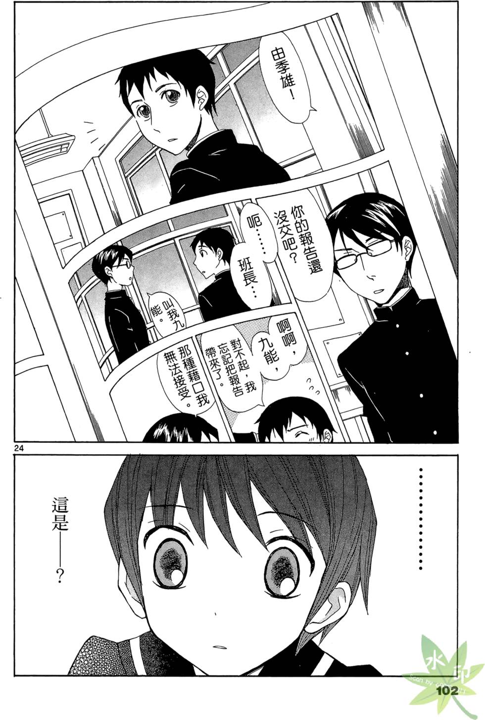 第99页