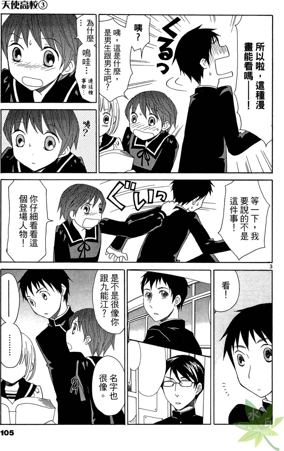 第102页