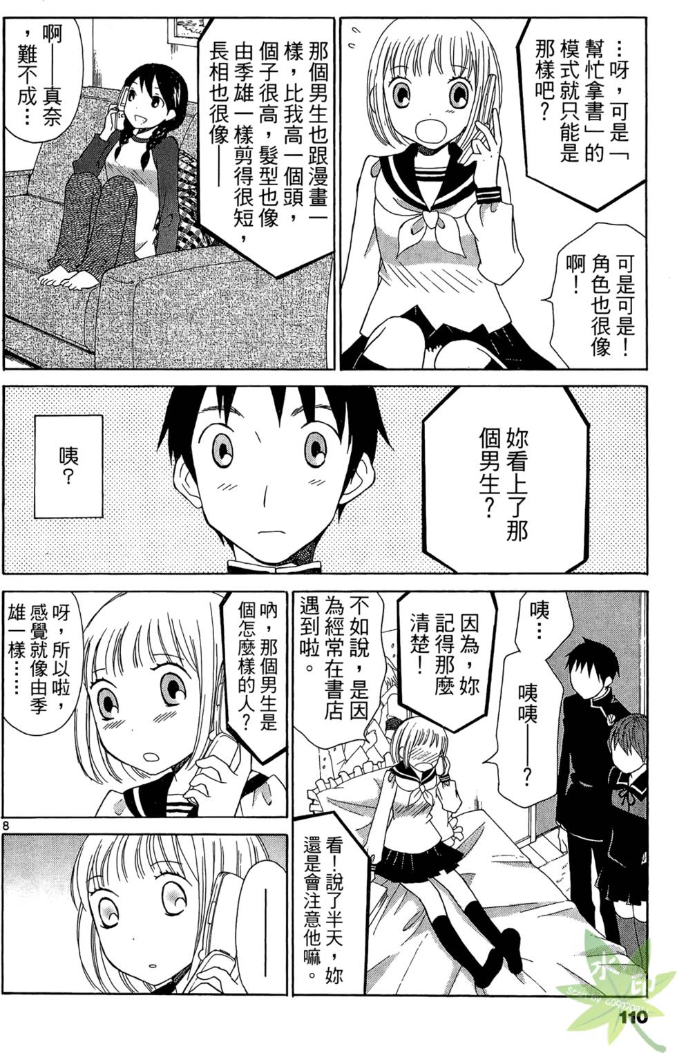 第107页