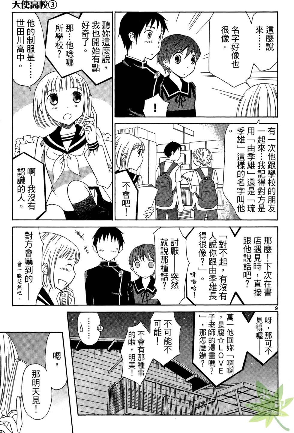 第108页