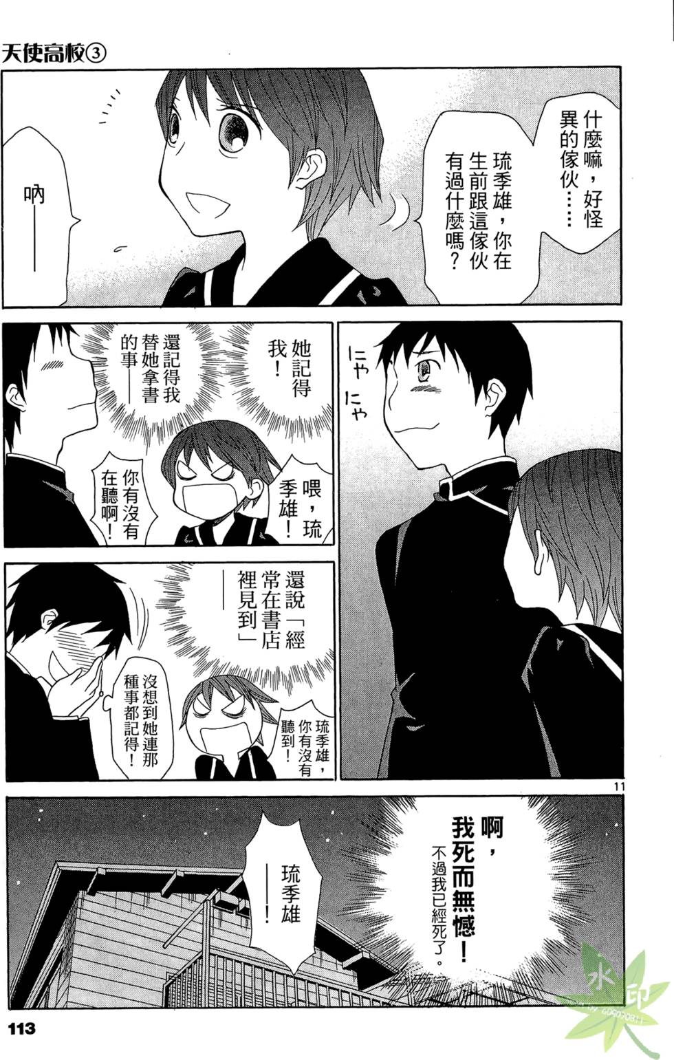 第110页