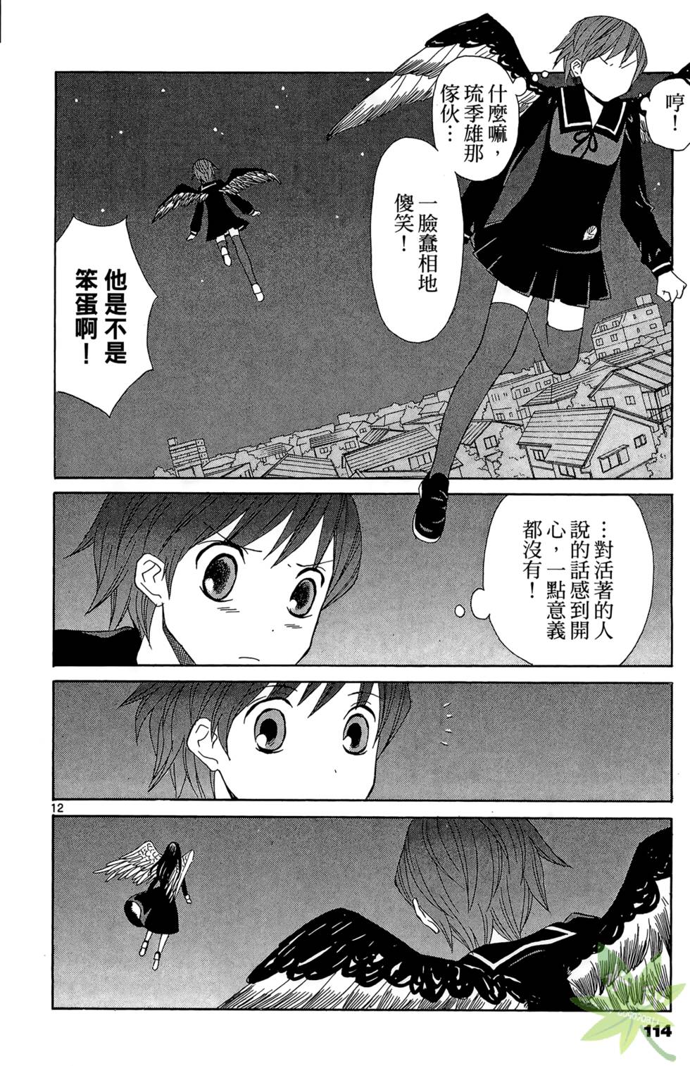 第111页