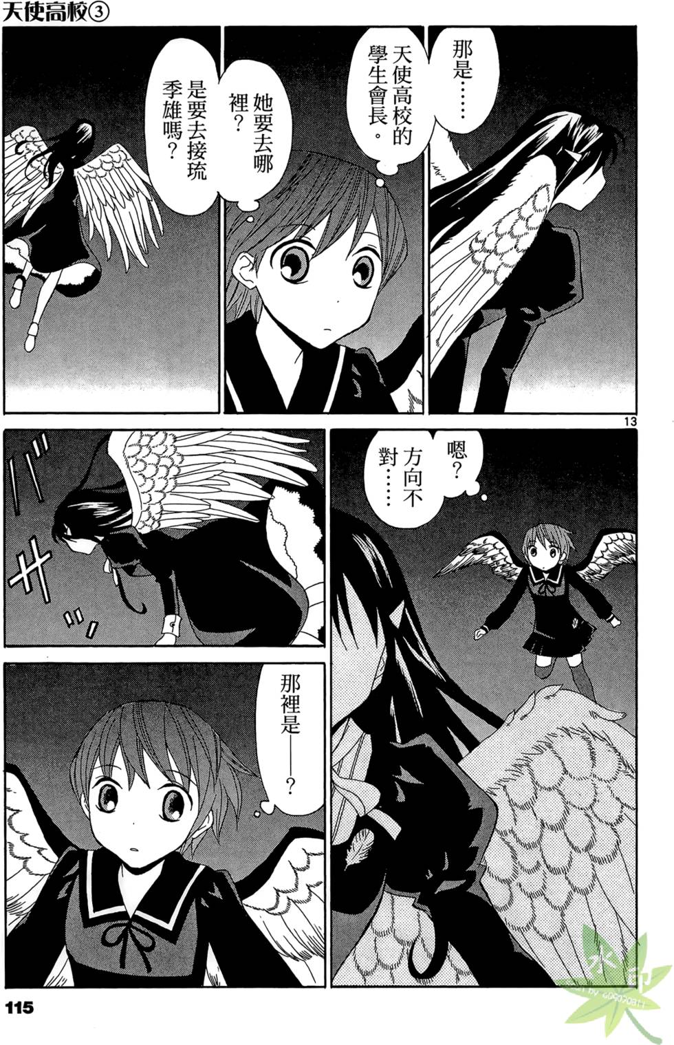 第112页