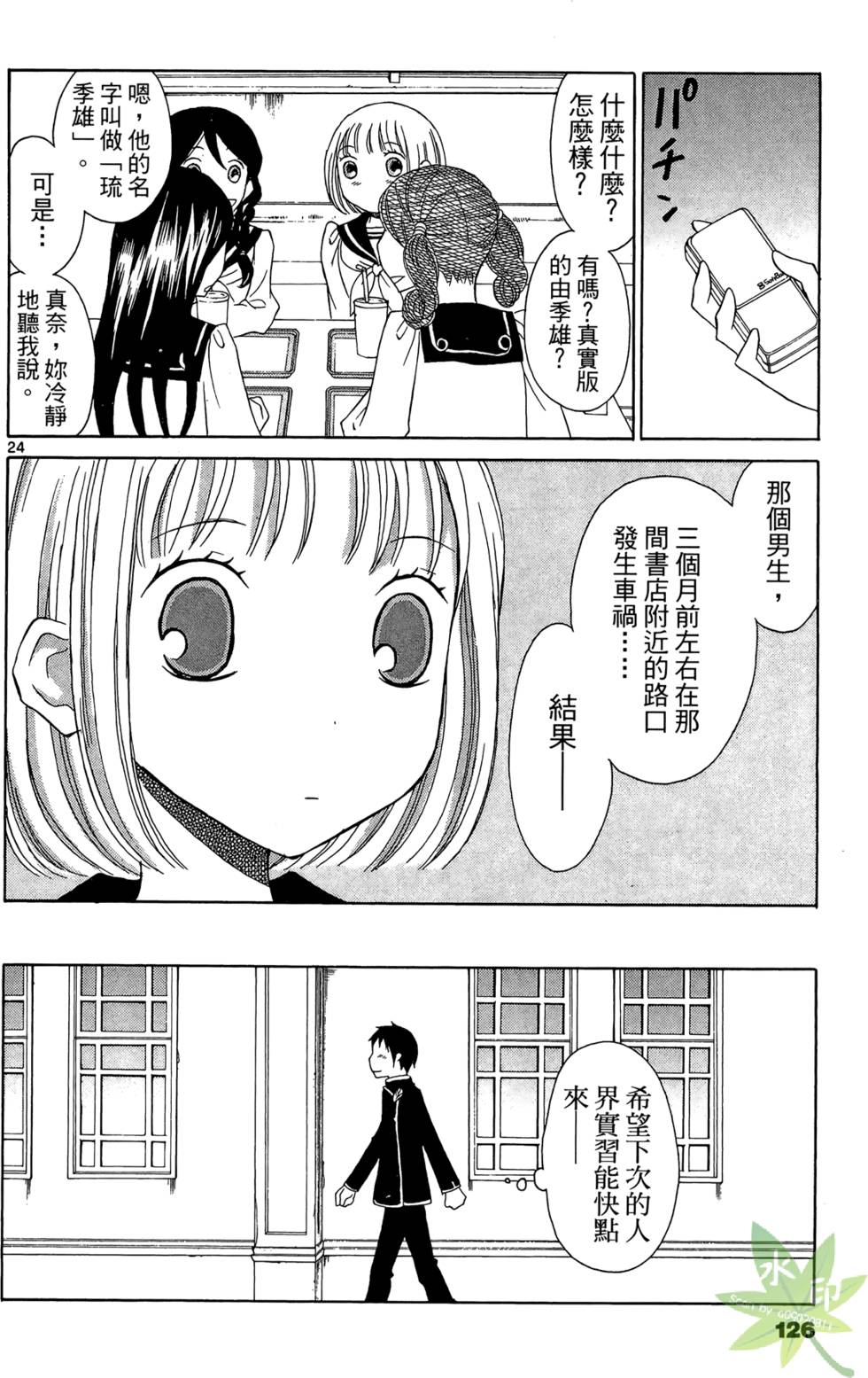 第123页