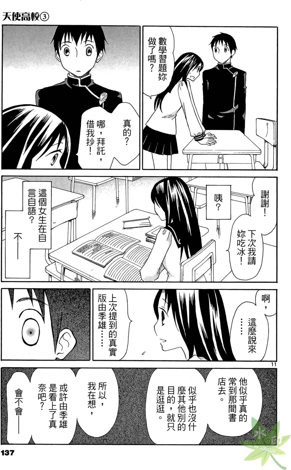 第134页