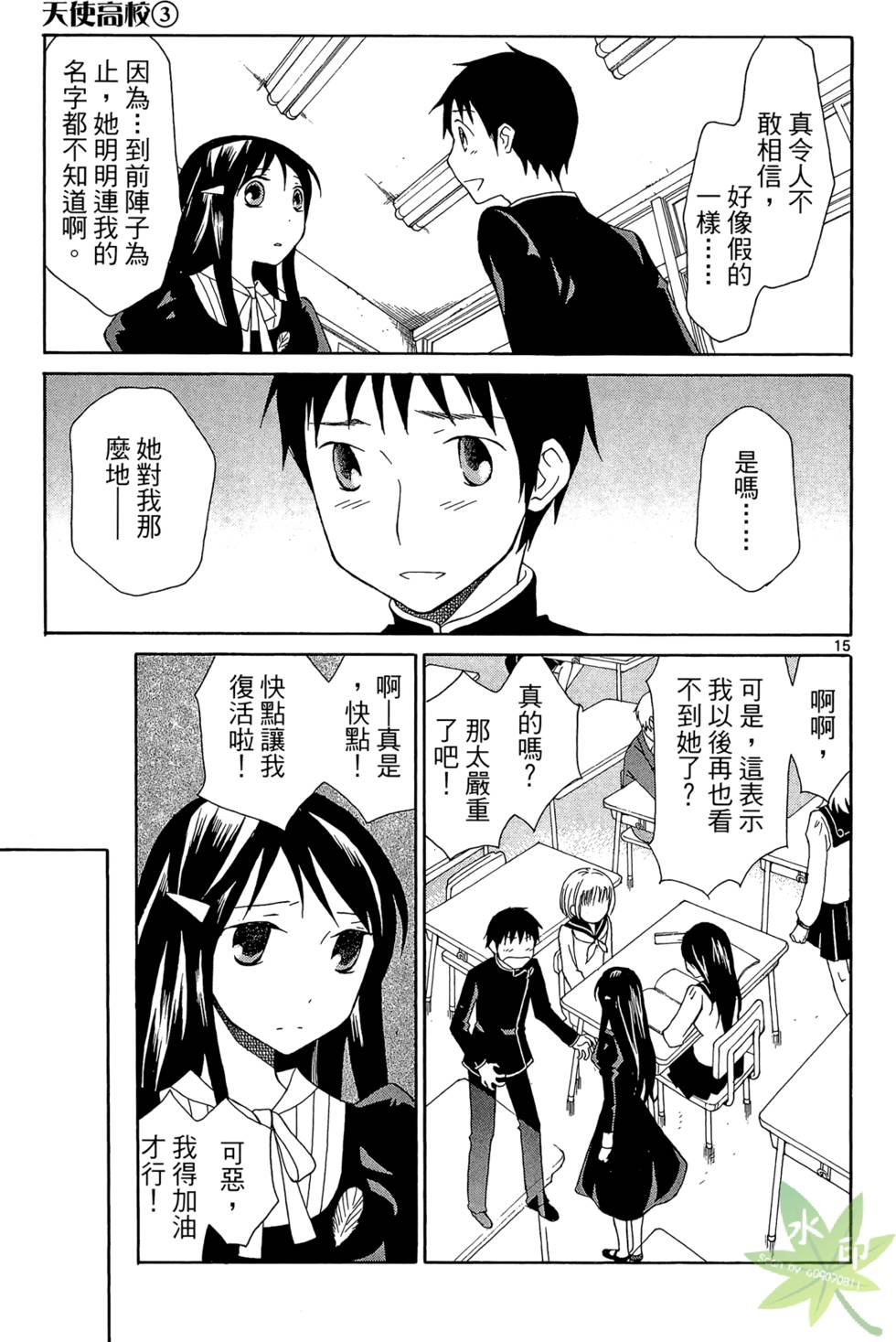 第138页
