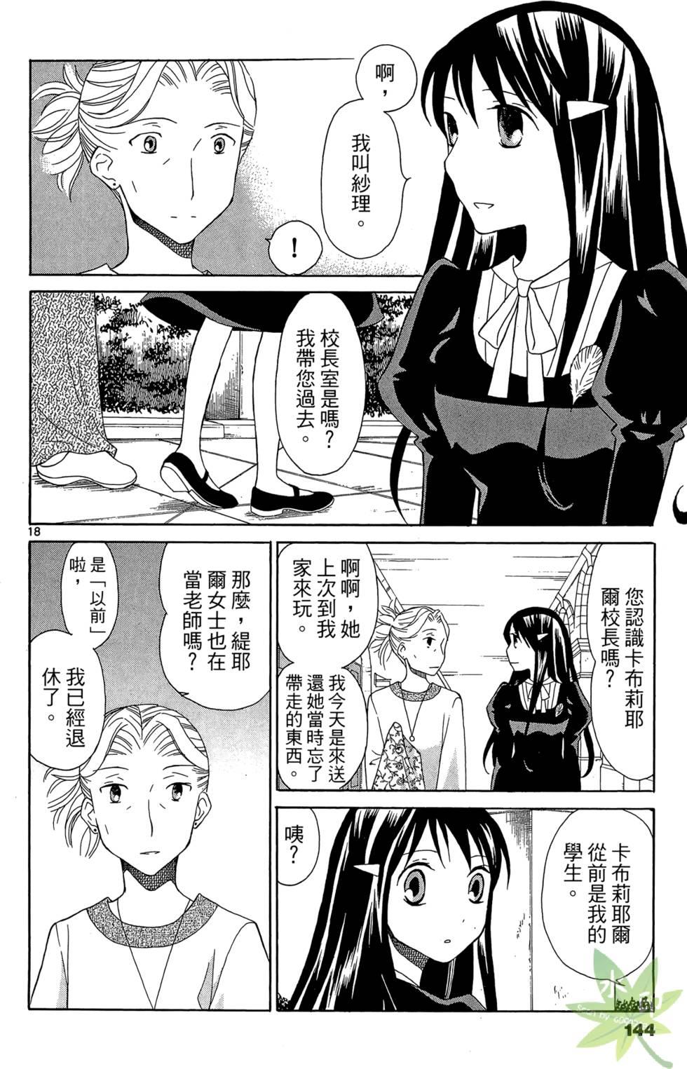 第141页