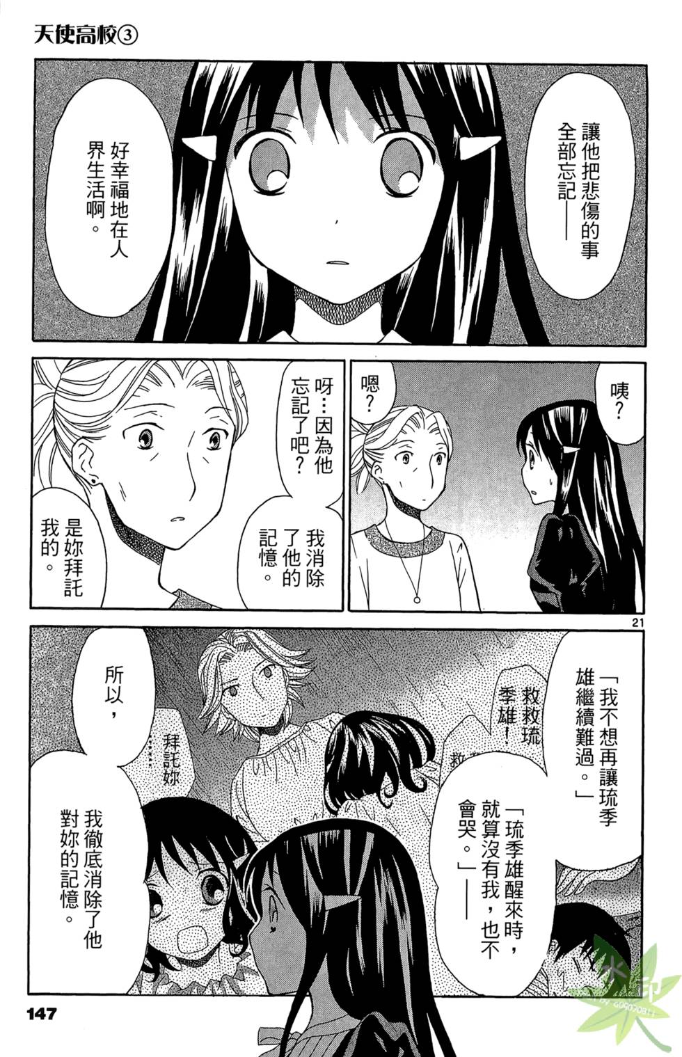 第144页