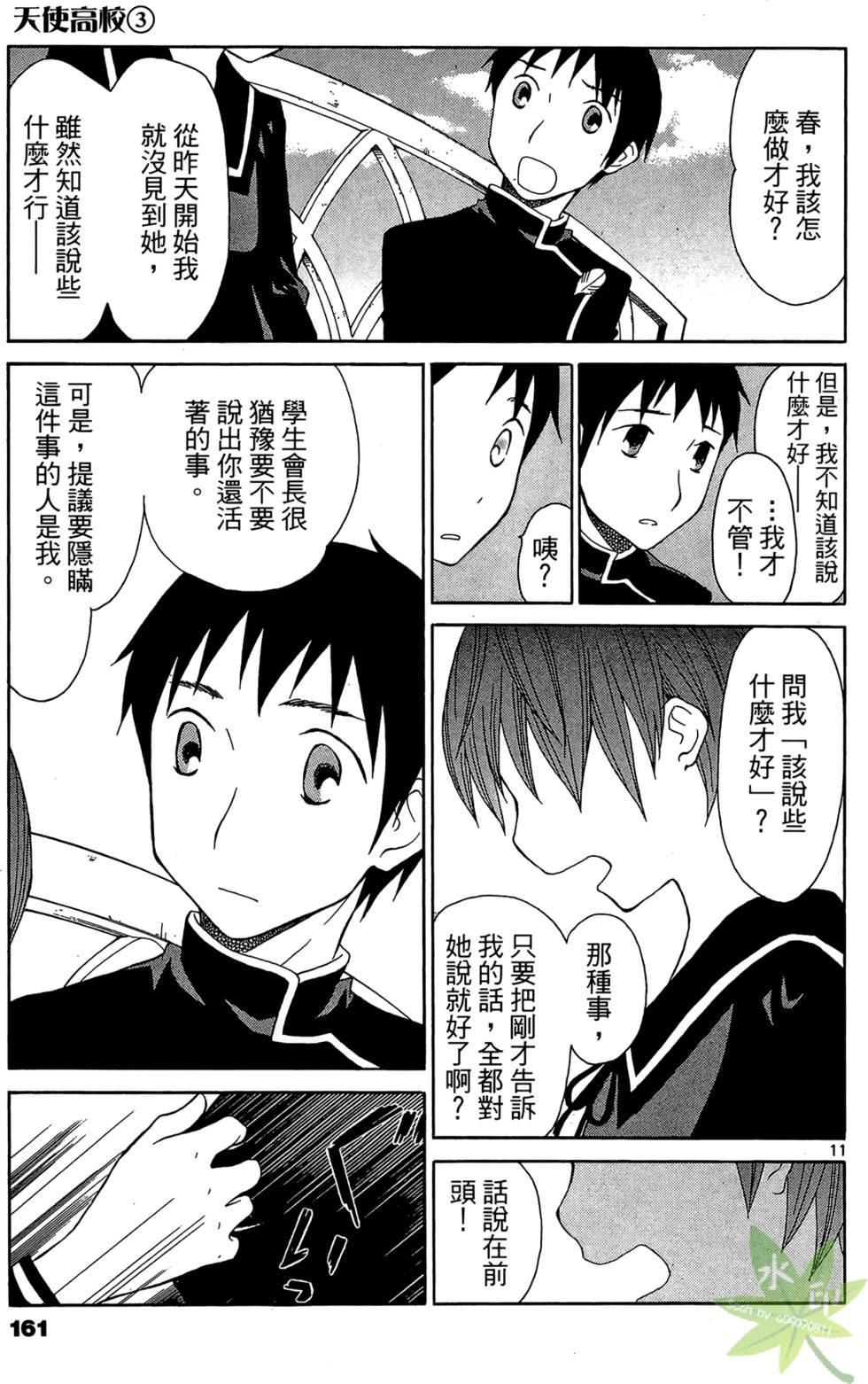 第158页