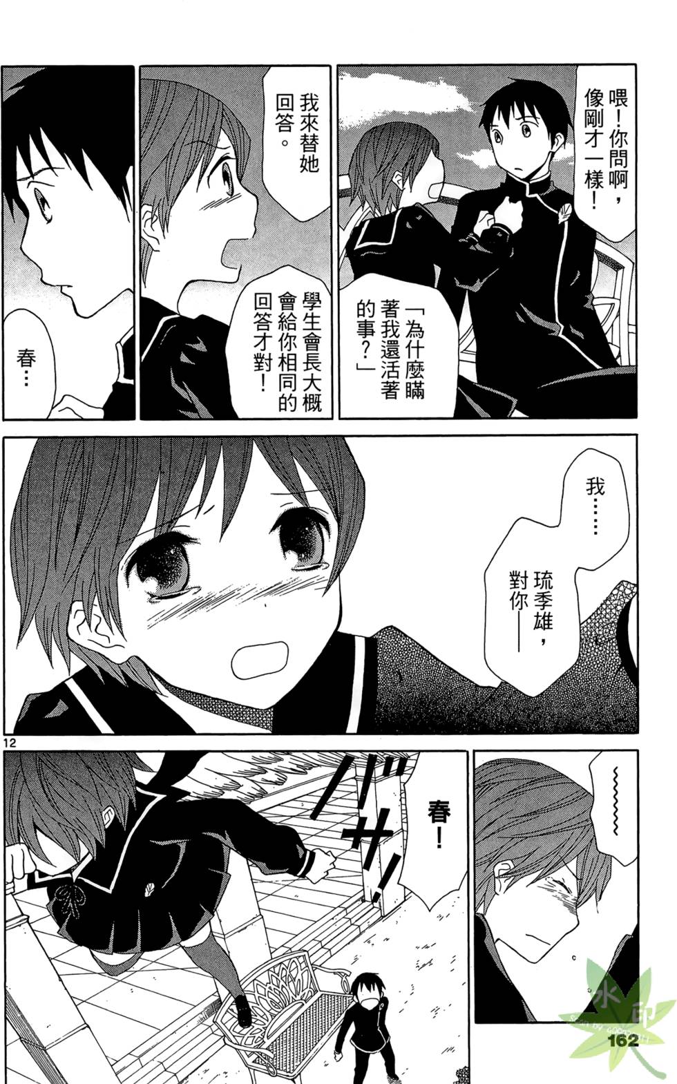 第159页