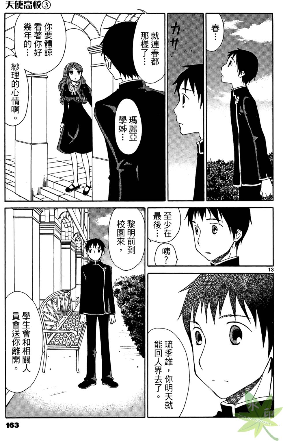 第160页