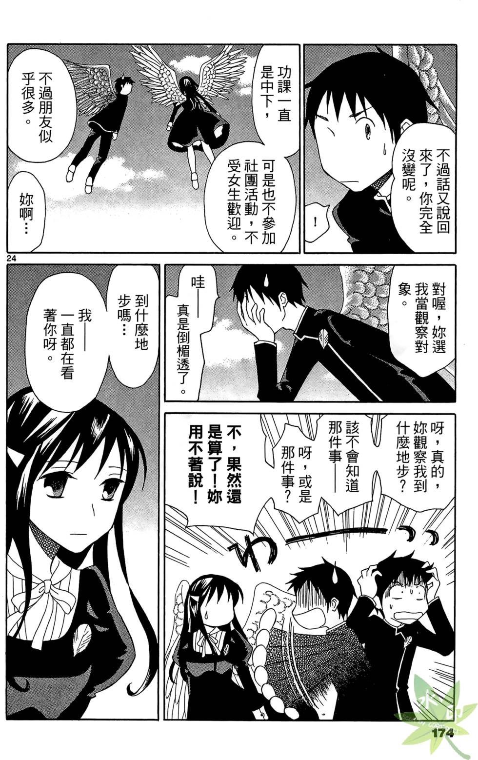 第171页