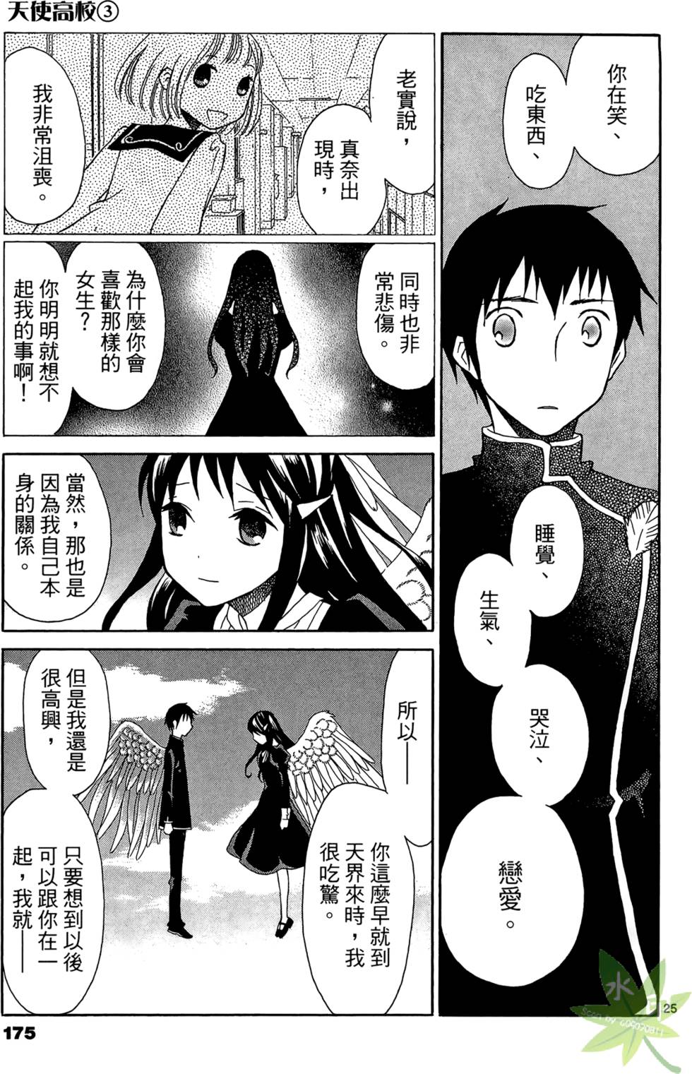 第172页