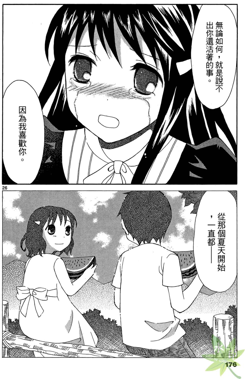 第173页