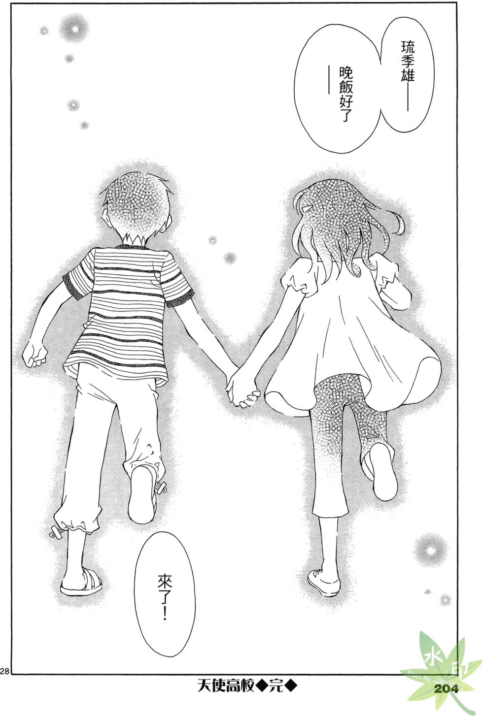第201页