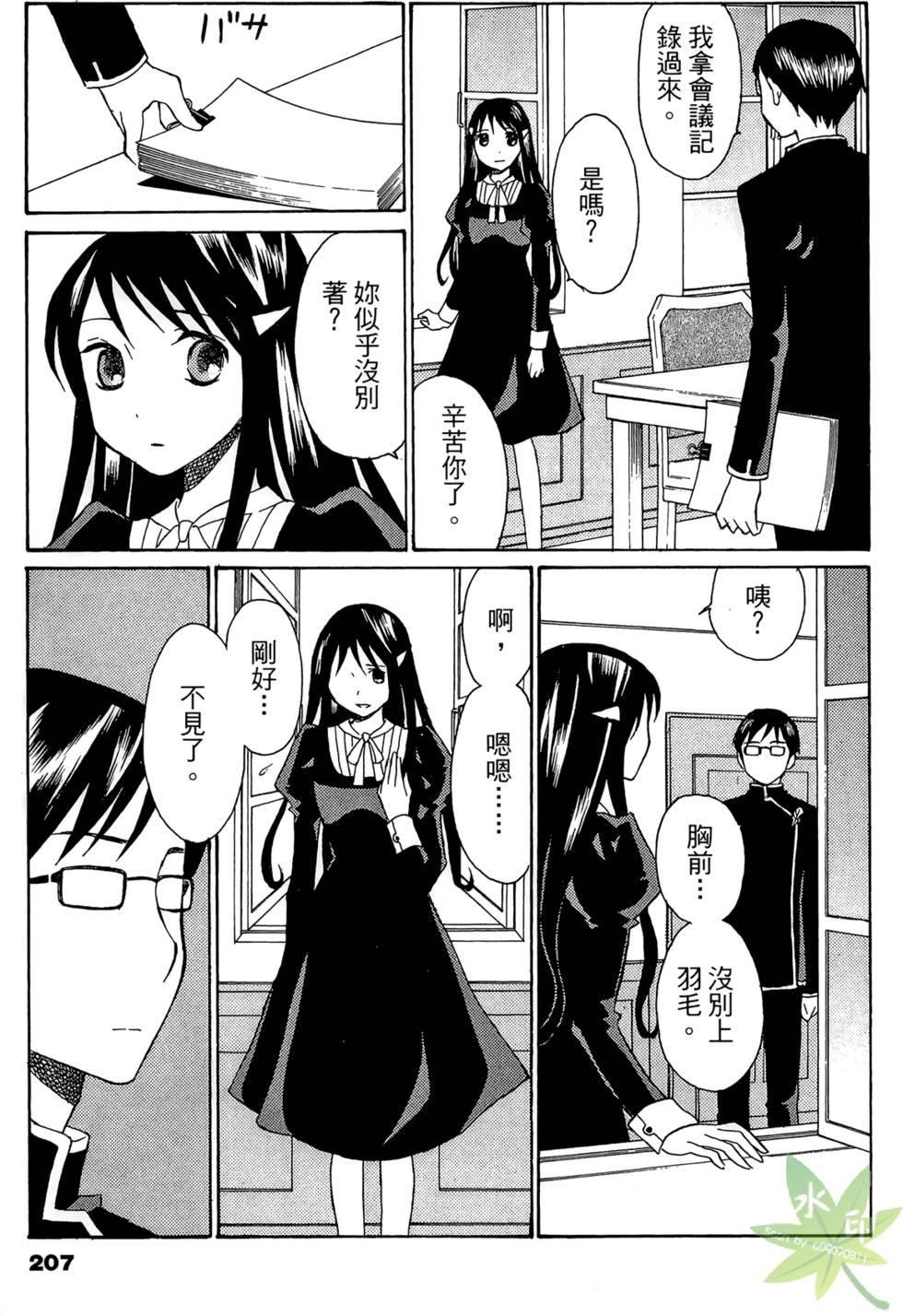 第204页
