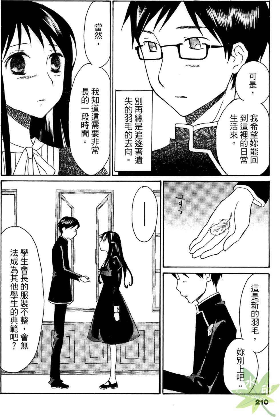 第207页