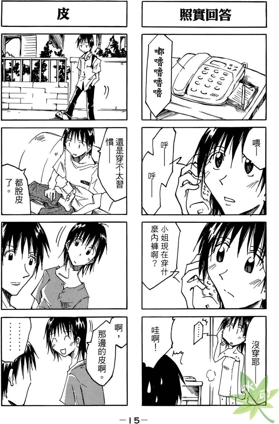 第14页
