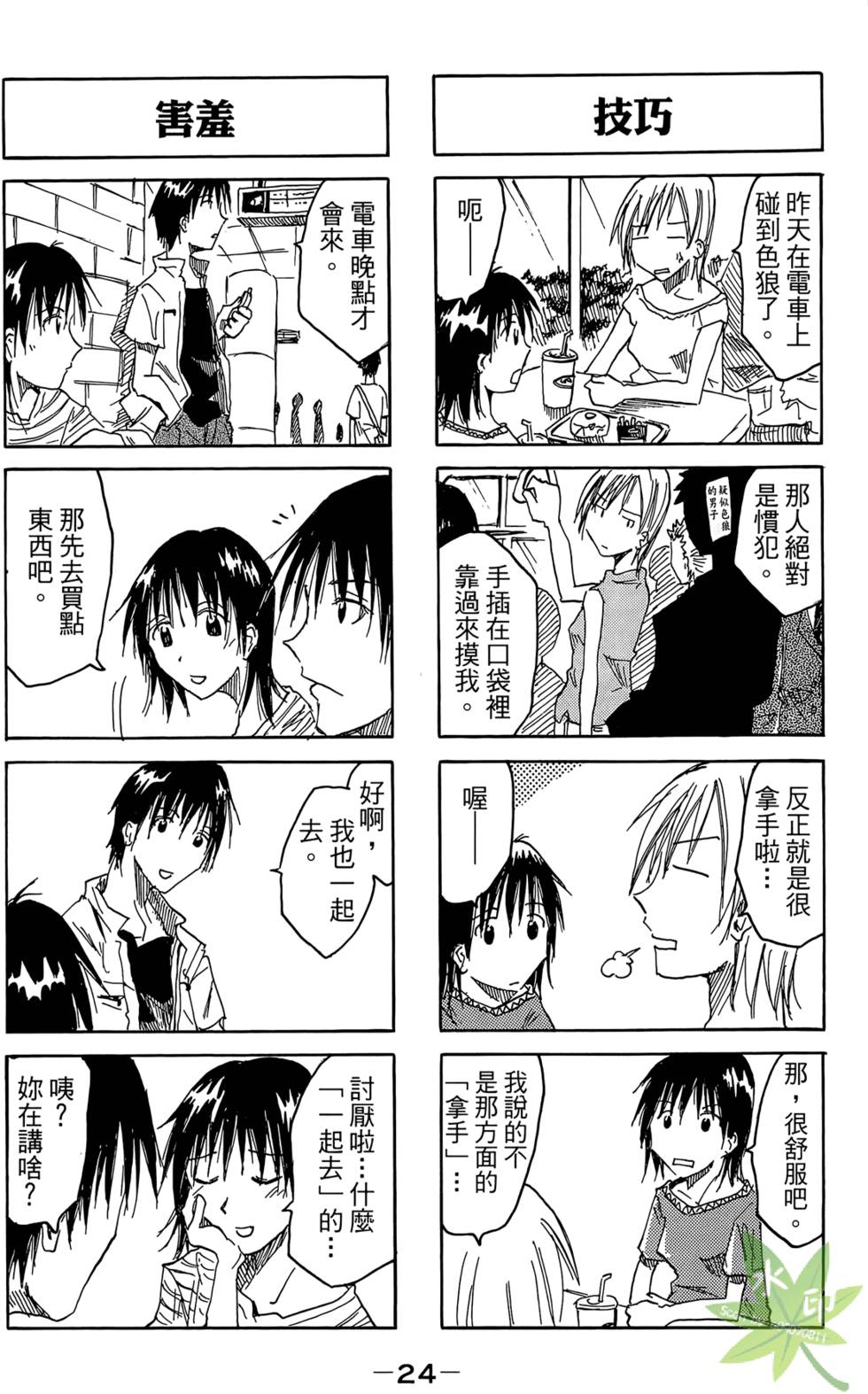 第23页