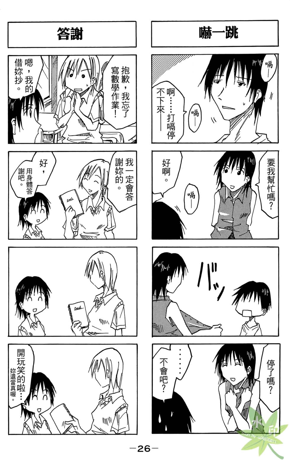 第25页